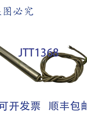 原装供应ELMATIC B43311 加热元件 24V 250W NSNP