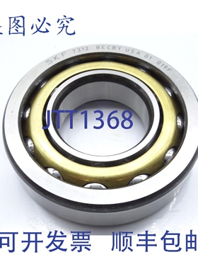 原装供应 7312-BECBY轴承