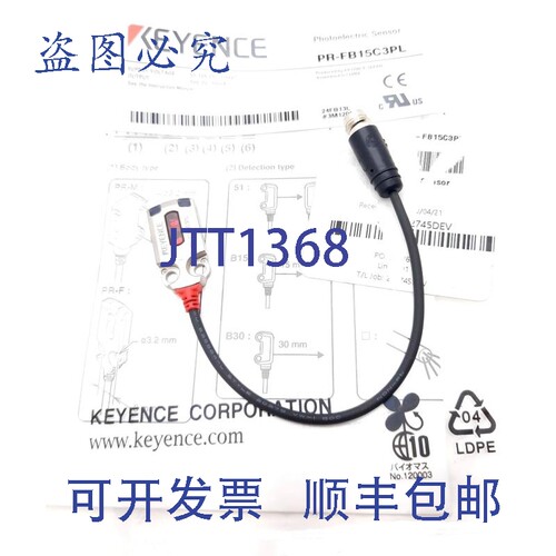 原装供应基恩士 PR-FB15C3PL 光电传感器反射式 PNP 10-30VDC，30