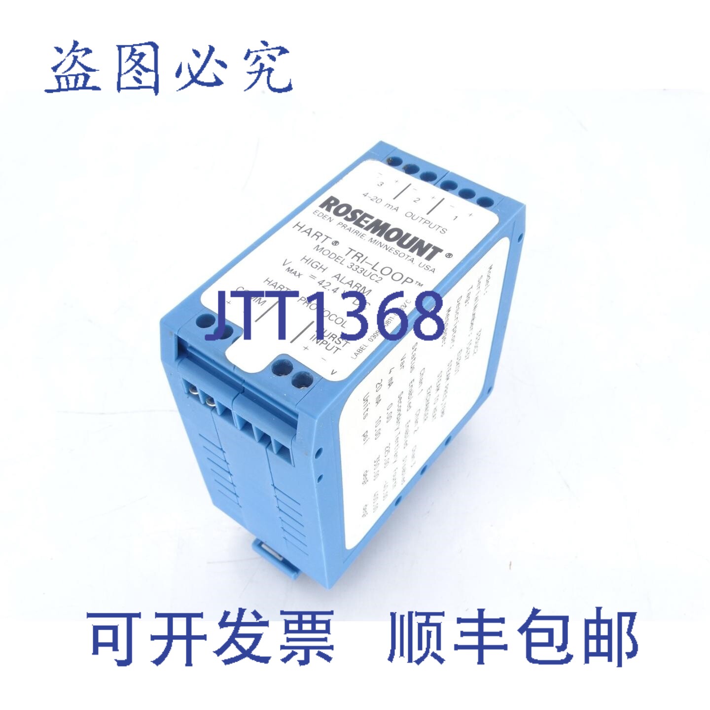 原装供应工业 333UC2 信号调理器