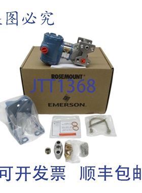 原装供应ROSEMOUNT 3051CG5A02A1AB1DFE5H2 压力变送器 NSMP