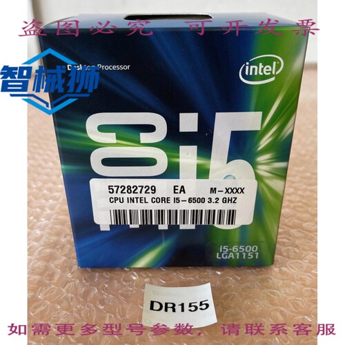 原装供应 - 酷睿 i5 6500 3.2GHz 6MB 缓存 CPU LGA1151
