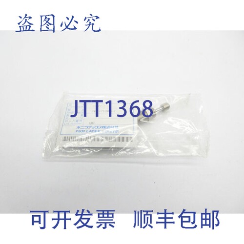 原装供应乳胶 FWM-1210MBD-C NSMP