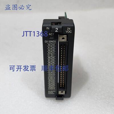 原装供应直接 D2-32ND3 输入模块