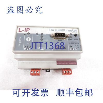 原装供应LIP-3ECTB，LOYTEC 电子 EIA709/IP 路由器