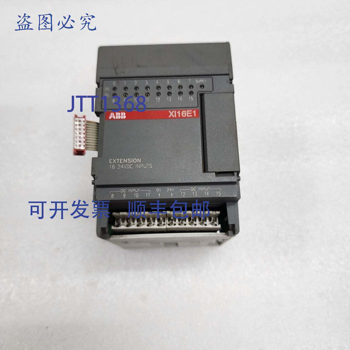 原装供应XI16E1 数字输入模块 XI16E1-E4.0 1SBP260100R1001