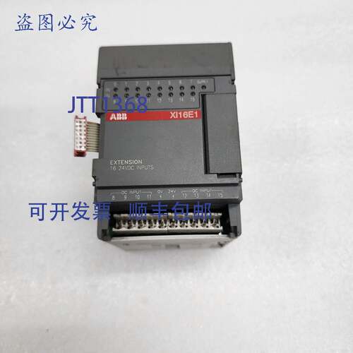 原装供应XI16E1 数字输入模块 XI16E1-E4.0 1SBP260100R1001