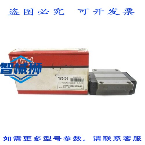 原装供应 THK HSR20A1SSGK GHK07871 NSMP