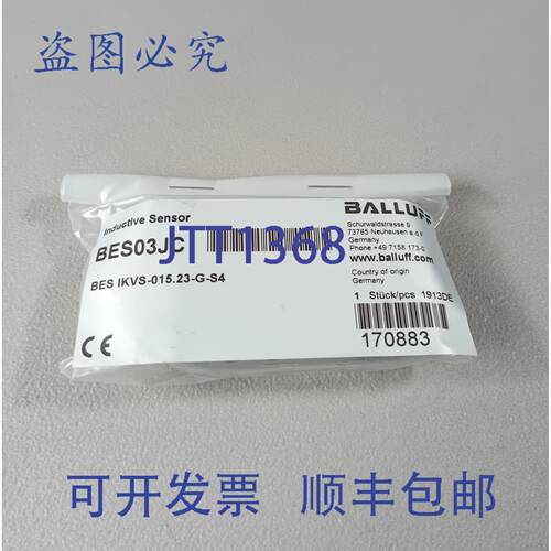 原装供应Balluff BES03JC BES IKVS-015.23-G-S4 电感式传感器