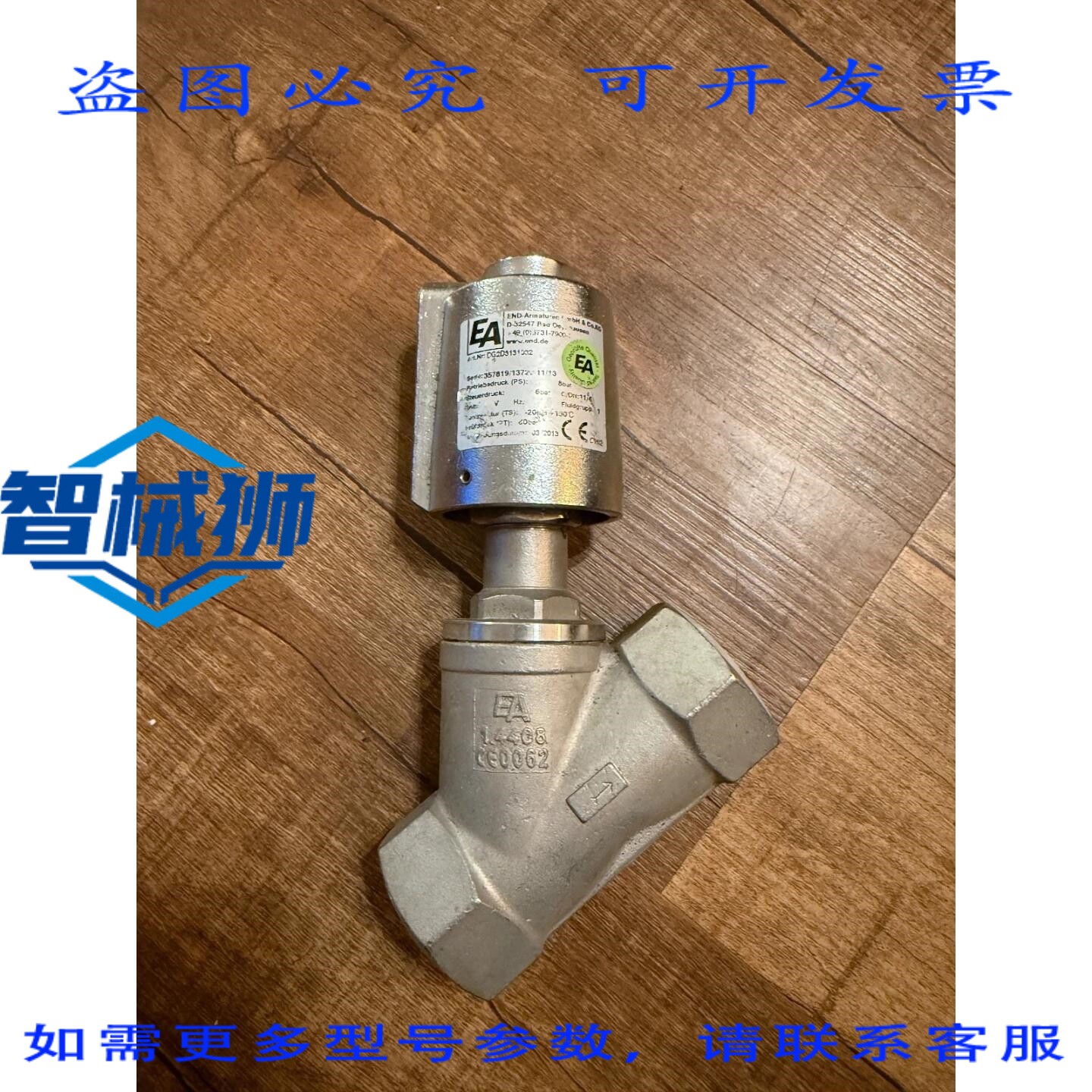 原装供应 EA 末端电枢 DG2D DN32 PN40 四通阀/歧管 NEUWERTIG