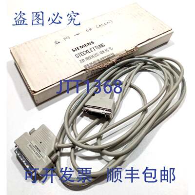 原装供应Simatic 6ES5734-2BD20 S5连接电缆 6ES57342BD20插座电