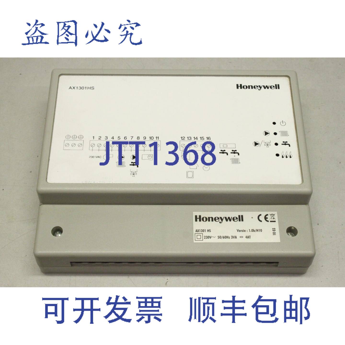 原装供应HYWELL AX1301 HS 热水优先回路控制器 AX1301HS