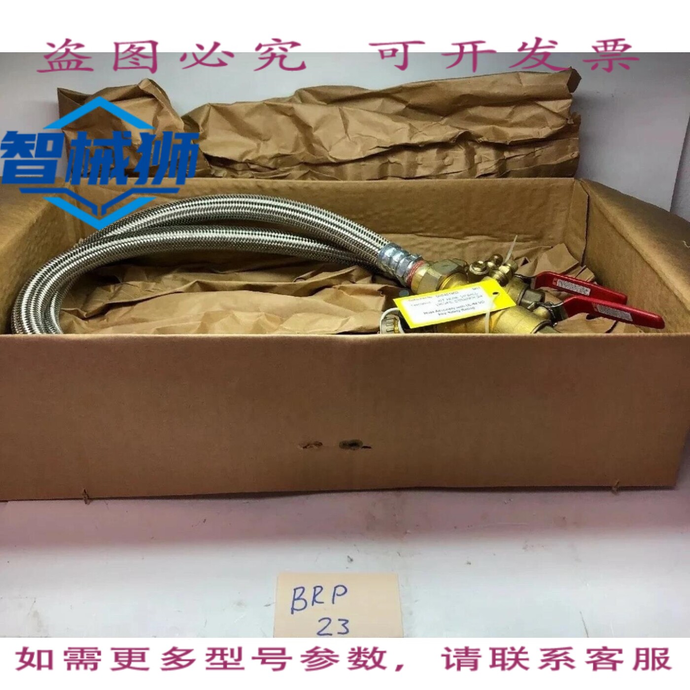 原装供应 立式热水器连接器(带球阀)3/4 X36