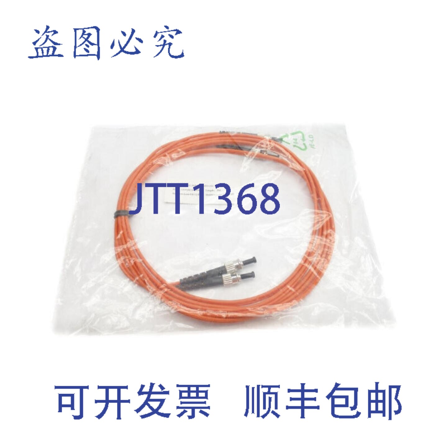 原装供应连接线 FJDX62.5STST3.0MM-3M NSMP