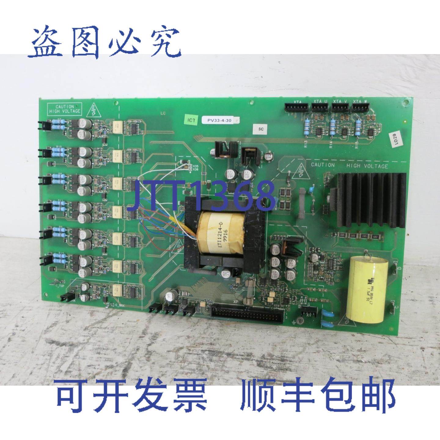 原装供应PV33-4-30 Rev F VS 驱动控制电源板 AV-300i 逆变器 PCB