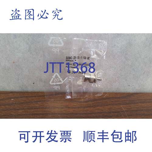 原装 供应Suhner 33BNC-DV-50-1/133 UE 适配器插头/插孔