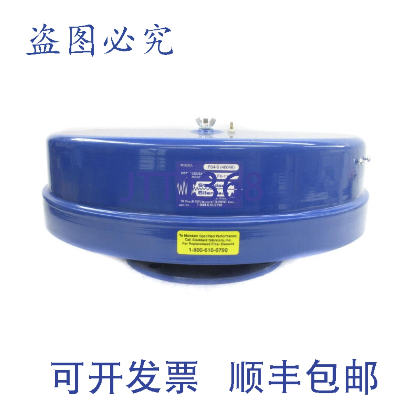 原装供应斯托达德消音器 F64-6 46048 NSNP