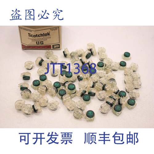 原装供应85x SCOTCHLOK 34-7000-9058-1 连接器 34700090581