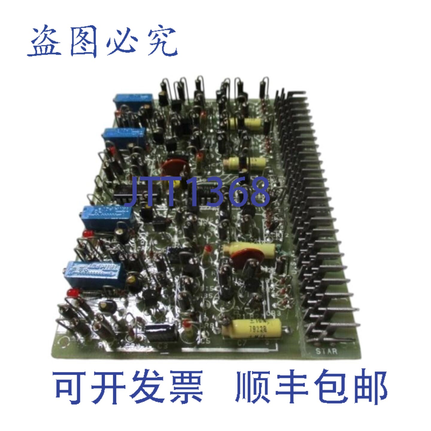 原装供应IC3600STDC1H PC 定时器板 68A944104 NSNP