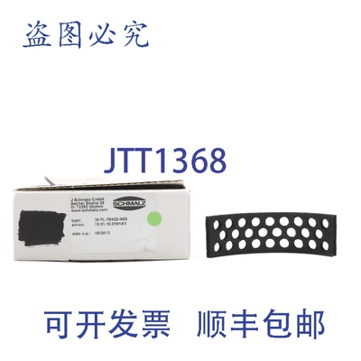 原装供应SCHMALZ 10.01.10.01614/1 DI-PL-76X22-N03（10 包）NSM