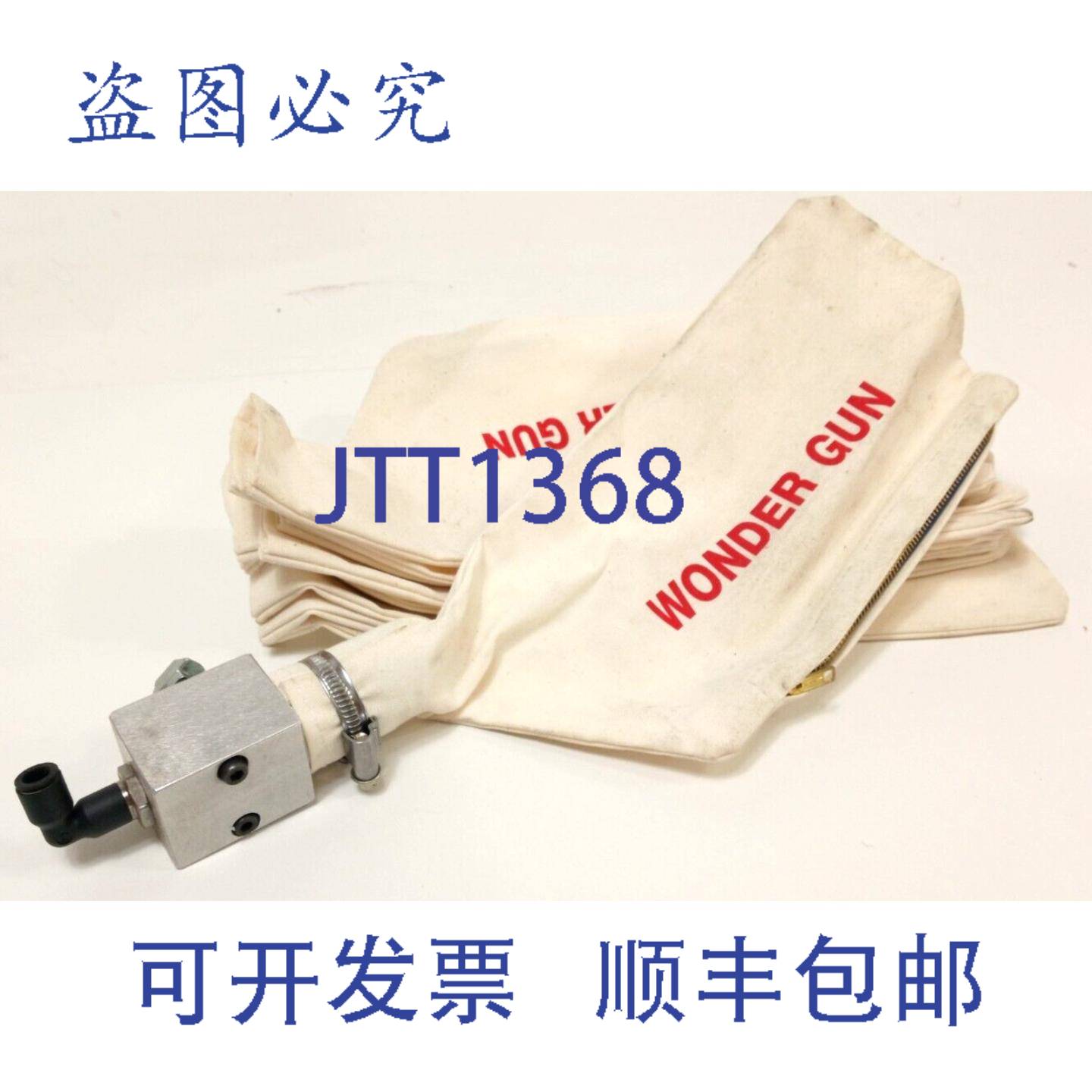 原装供应吸力吹气枪WONDER GUN的替换滤袋，吹气枪，吸气枪
