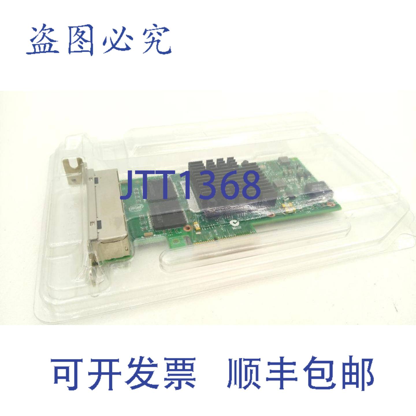 原装供应以太网控制器适配器 I350-T4 I350T4BLK 网卡