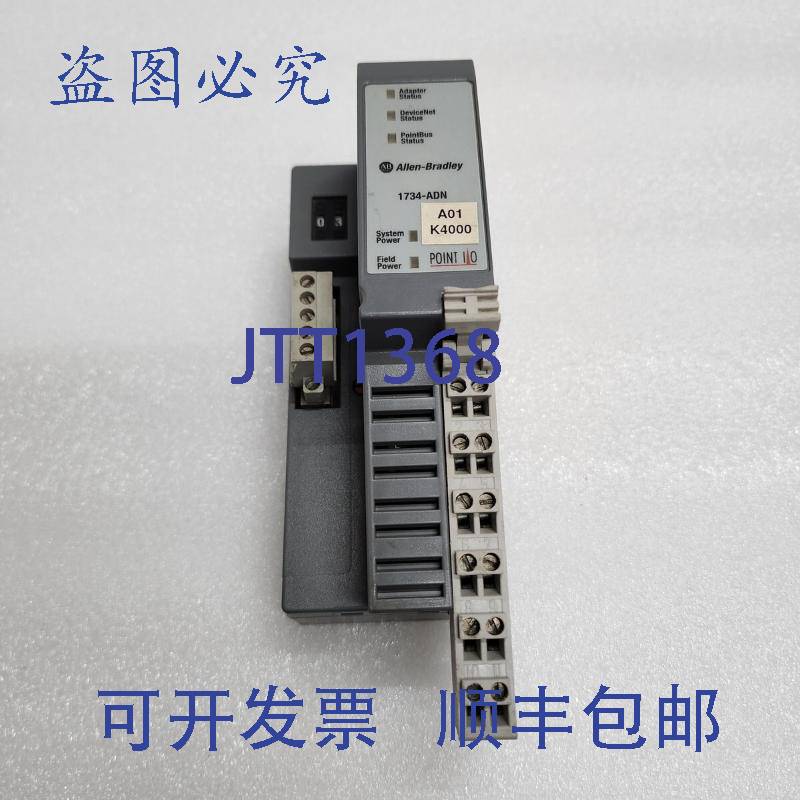 原装供应ALLEN BRADLEY CAT 1734-ADN POINT I/O 网络适配器 SER