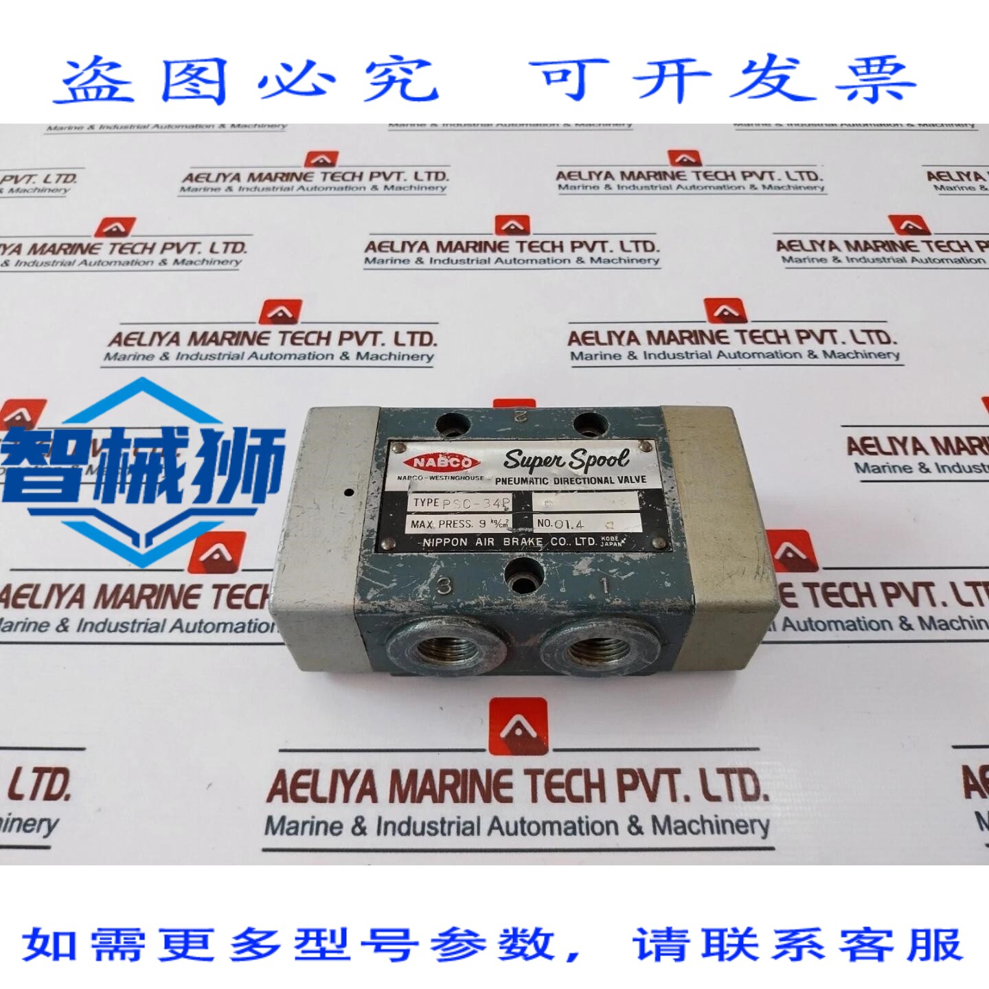 原装供应 NABCO PSC-34P 滑阀气动换向阀 9 KG/CM2