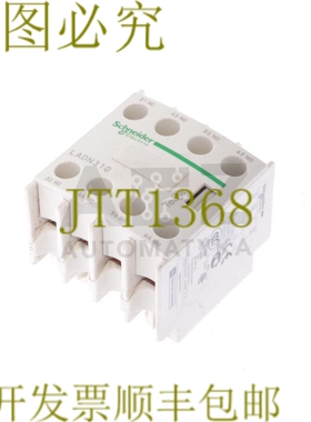 原装供应 TELEMECANIQUE LADN31G 银色