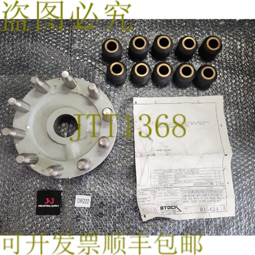 原装供应??? B15424-1 驱动滑轮连接半部分安装套件 ?????? 船
