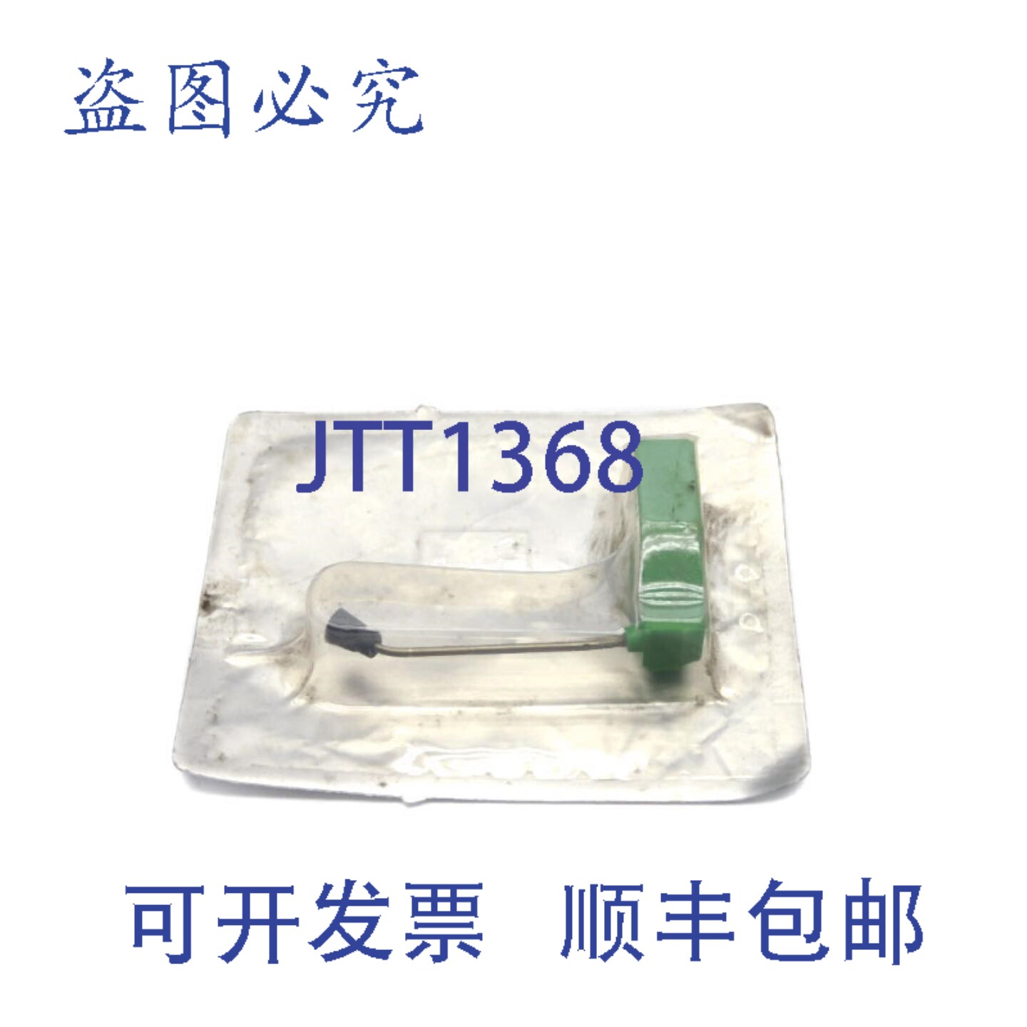 原装供应图表记录笔 LA243773 NSMP