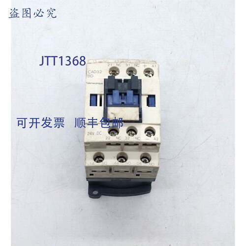 原装 供应 CAD32BD 控制继电器