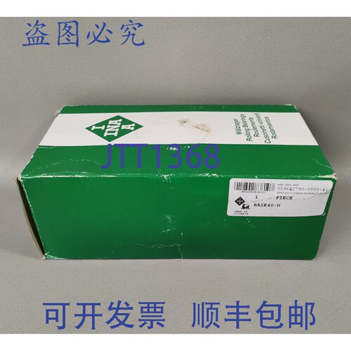 原装供应INA RASE40-N 原装
