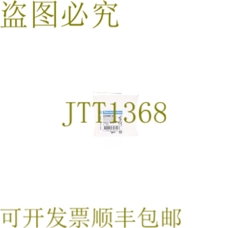 原装供应电信 GV2ME10 034311
