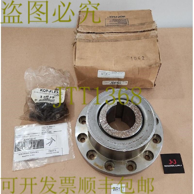 原装供应新 Kop-Flex 1960327 3F SB 内胆包带 3F 集线器 2.873