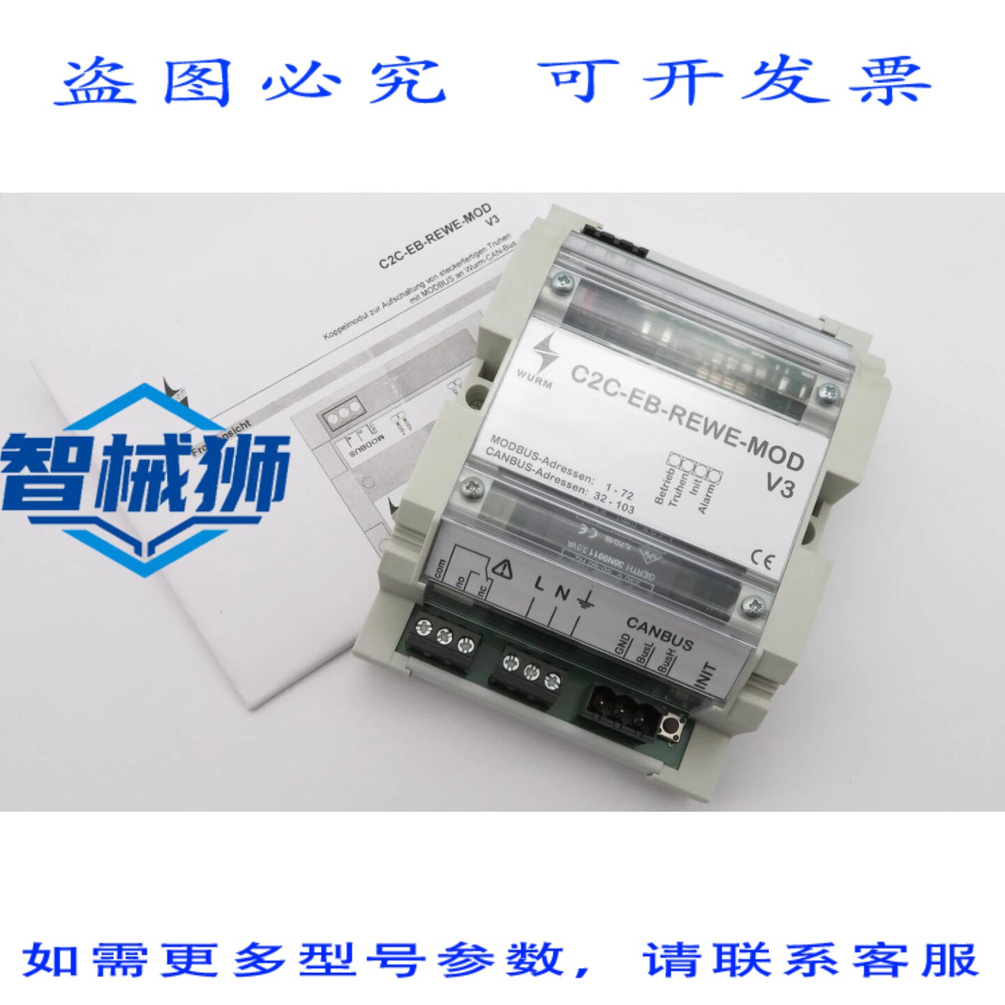 原装供应 WURM C2C-MODBUS 耦合模块连接 C2C-EB-REWE-MOD V3 耦