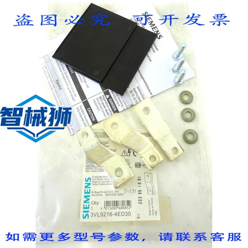 原装供应 3VL9216-4ED30 VL160X VL160 母线连接器前端子导轨