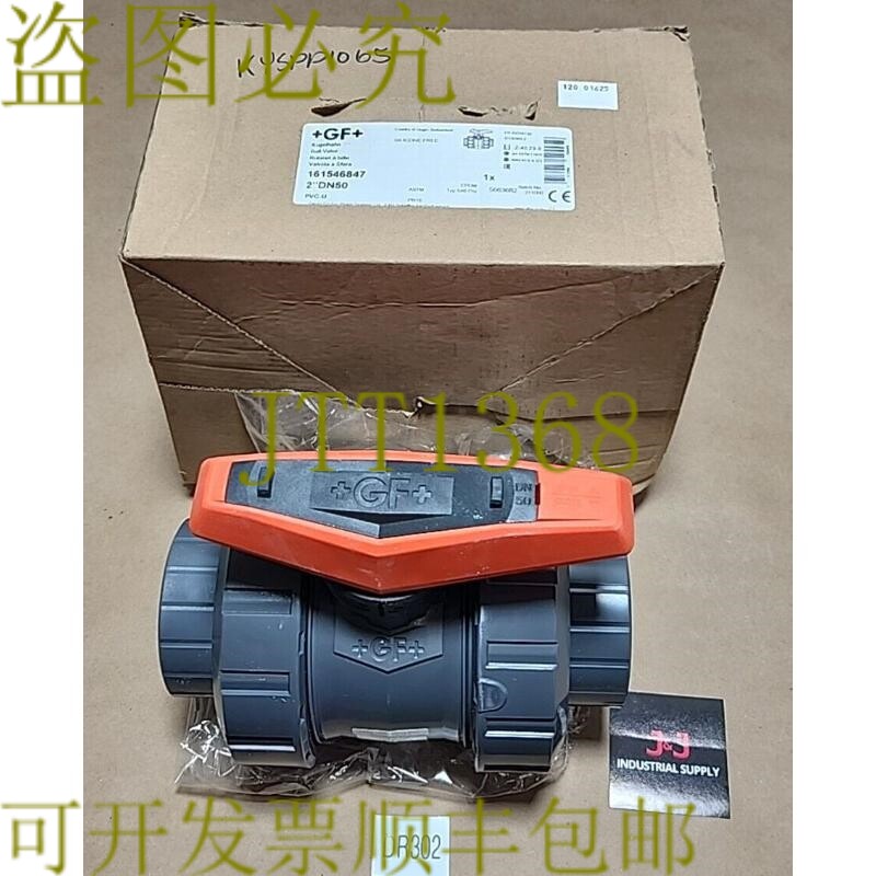 原装供应Georg Fischer 161546847 球阀 2 英寸 DN50 PVC-U EPDM