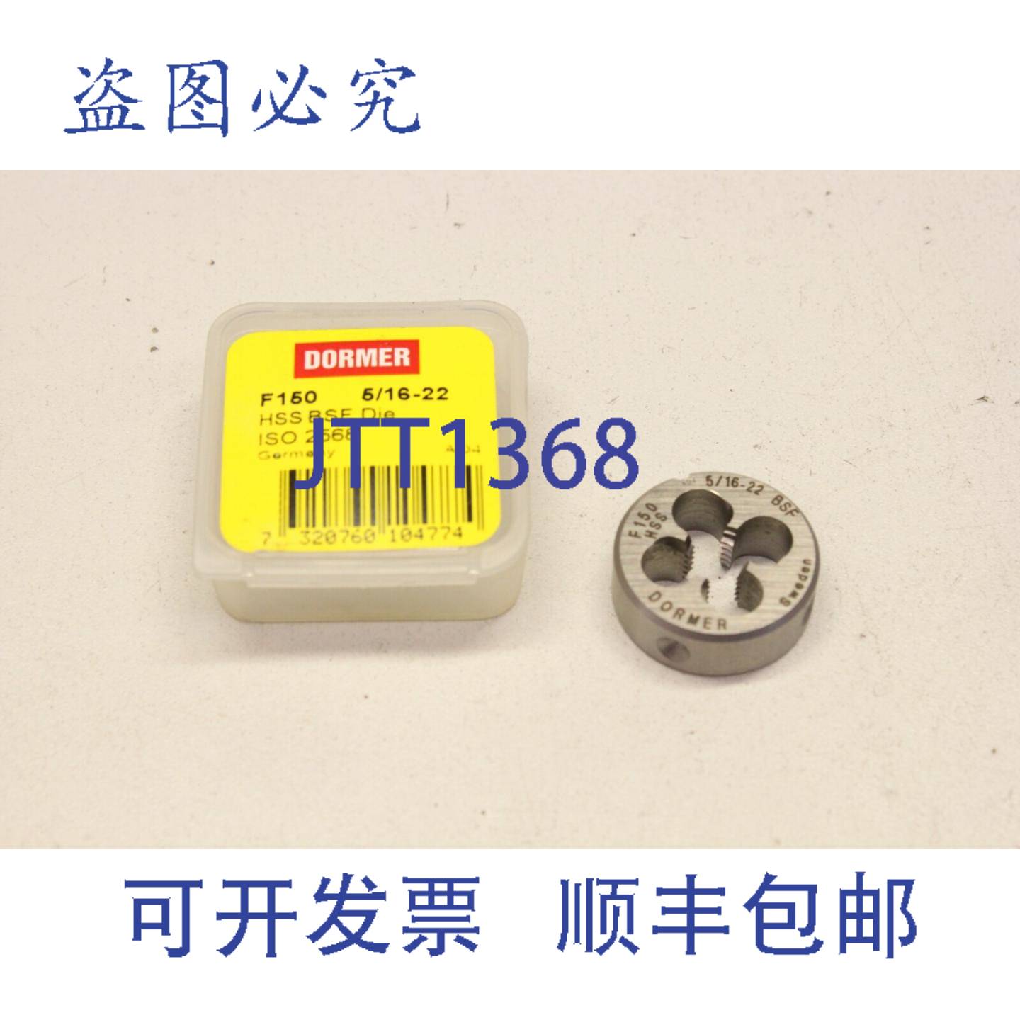原装供应DORMER F160 5/16-22 HSS BSF ISO2568 切削铁 F150