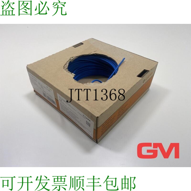 原装供应Lapp 单发油柔性加热 125 Sc 1x1.50mm2 蓝色芯线 123500