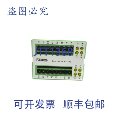 原装供应菲尼克斯电气 EMUG45-8REL/KSR-G24/1 2943770 24VDC 6A