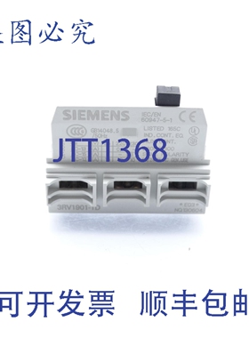 原装供应3RV1901-1D（10 个装）触点模块