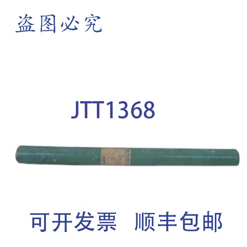 原装供应GREENFIELD 53148 500 3/4 TS 钻机 NSMP