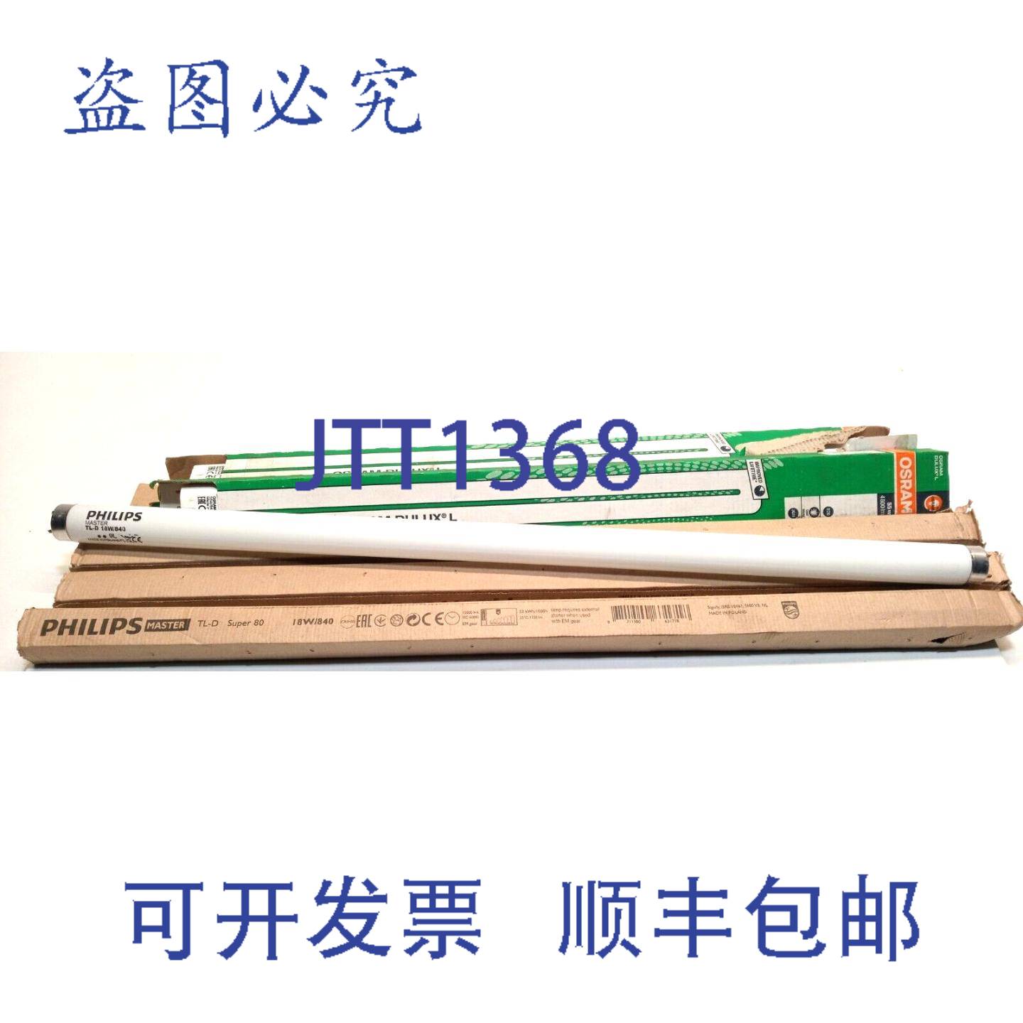 原装供应灯管: TL-D Super 80 18W/840 Dulux L 55W/840