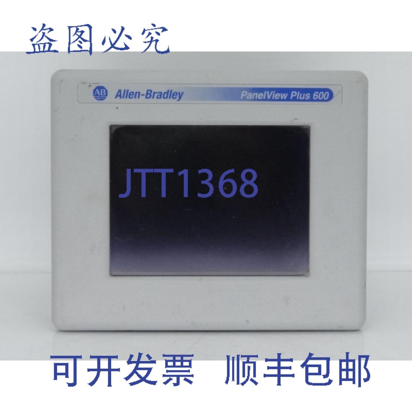 原装供应罗克韦尔AB 2711P-T6C20D 系列D 型人机界面 -,电子元器件市场,其它元器件,淘宝优惠券,粉丝福利购,淘宝优惠卷