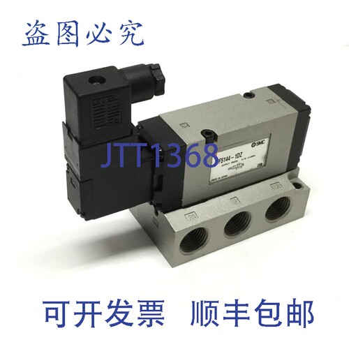 原装供应 VF5144-1DZ 电磁阀 5 通，2 位，1/2 英寸 NPT 底座