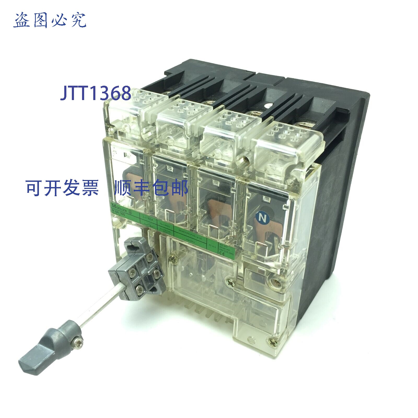 原装供应Klockner Moeller N64-100 Ser 2 隔离开关，4 极，200A
