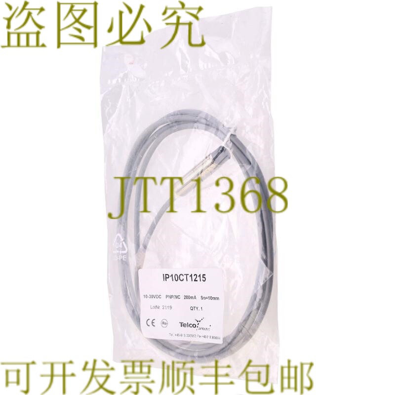原装供应电信 IP10CT1215 10-30VDC PNP NC M12