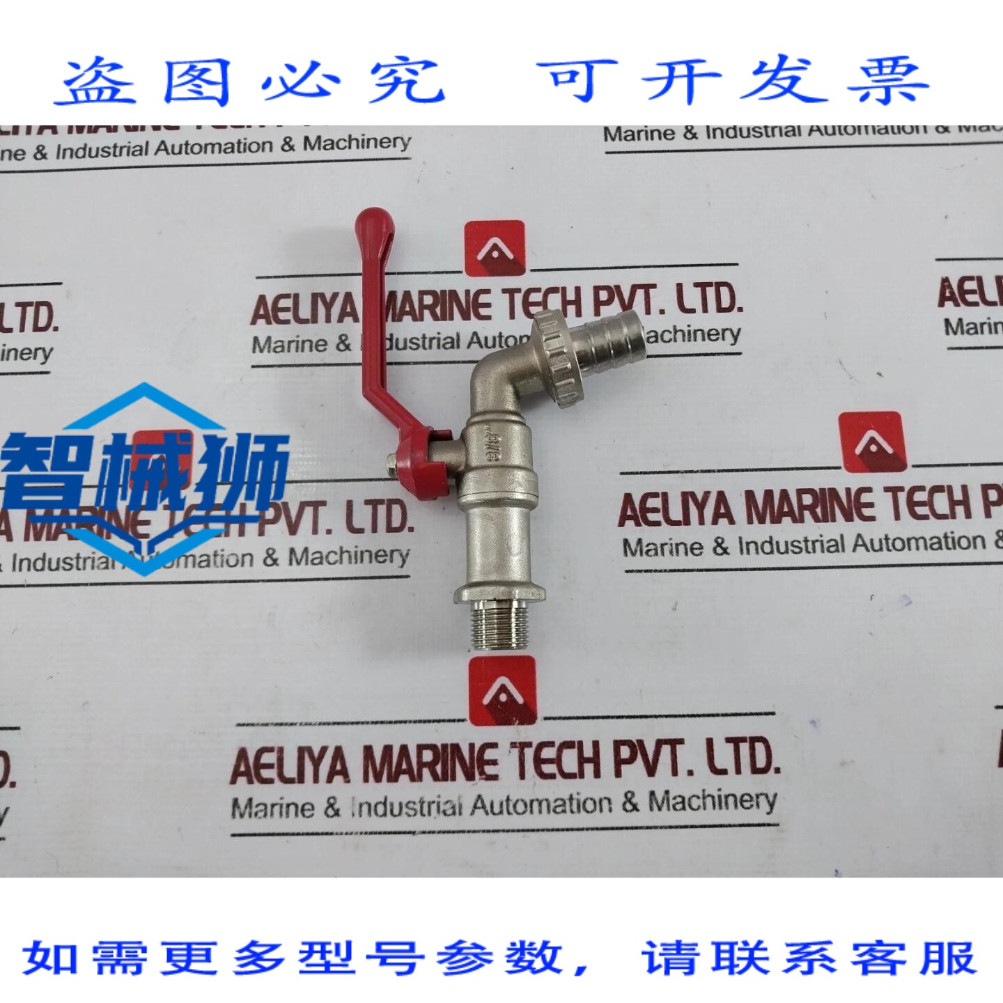 原装供应 AGLAIA 1CM ACCIAIO INOX MANICHETTA UNI RUBINETTO RO