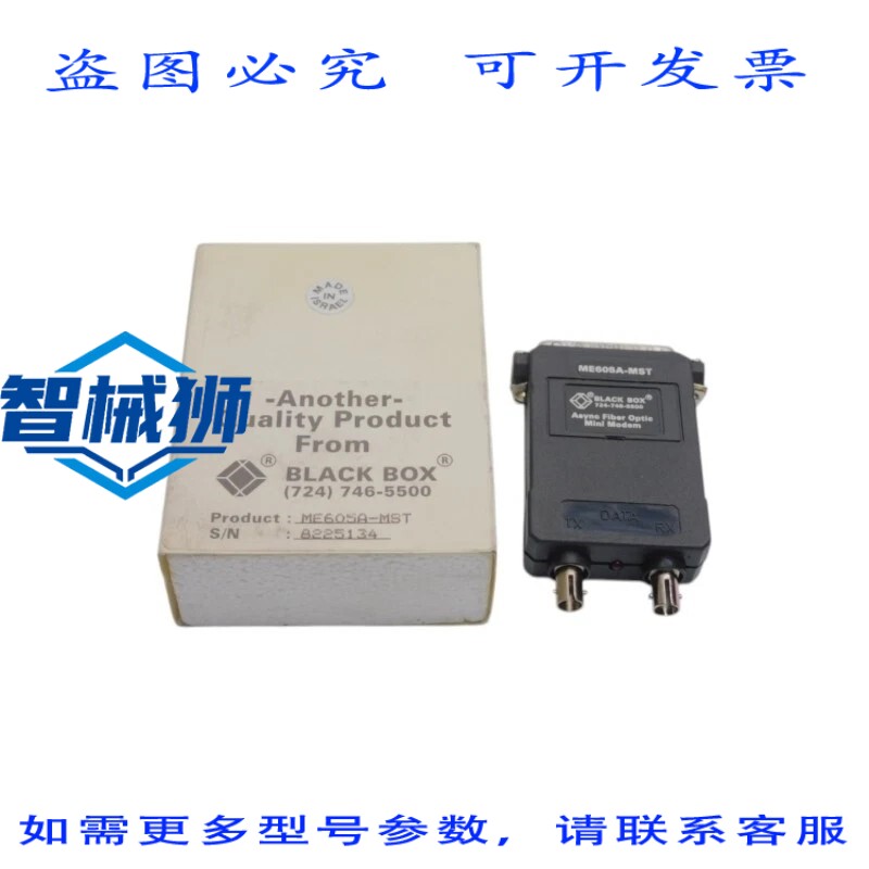 原装供应 黑匣子 ME605A-MST NSMP